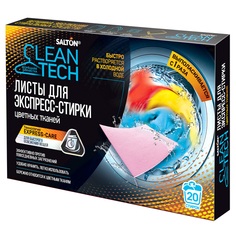 Средства для стирки белья салфетки для стирки SALTON CleanTech для цветных тканей 20шт.