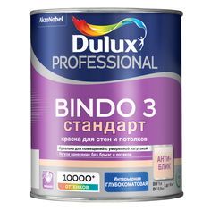 Краски для стен и потолков краска в/д DULUX Professional Bindo 3 база BW для стен и потолков 1л белая, арт.5309019