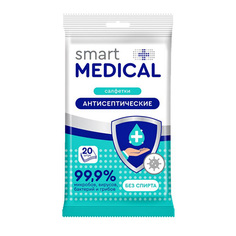 Салфетки салфетки влажные SMART MEDICAL антисептические 20шт