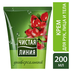 Кремы и лосьоны для тела крем для рук, лица и тела ЧИСТАЯ ЛИНИЯ Универсальный 200мл