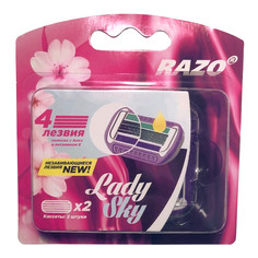 Сменные элементы к станкам для бритья кассеты RAZO LadySky 2шт 4 лезвия