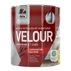 Краски для стен и потолков краска в/д DUFA Premium Velour база 1 для стен и потолков 0,9л белая, арт.МП00-005978
