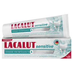 Пасты зубные паста зубная LACALUT Sensitive White снижение чувствительности и бережное отбеливание, 75 мл