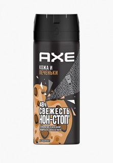 Дезодорант Axe AXE MALE DEO BDSPR LTHR&COOKIES, 150 мл