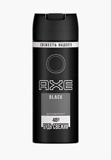 Дезодорант Axe AXE DEODORANT AEROSOL BLACK, 150 мл