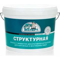 Структурная краска Эксперт
