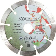 Алмазный сегментный диск отрезной Креост