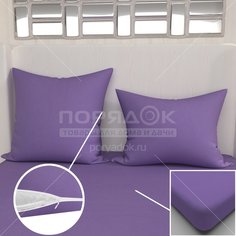 Наволочка 2 шт, Люксония Мр0020-9, махровая, 100% хлопок, 70 х 70 см, с молнией, фиолетовая