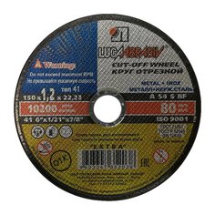Круг отрезной ЛУГА 150 х 1,2 х 22 А54 по металлу и нержавеющей стали