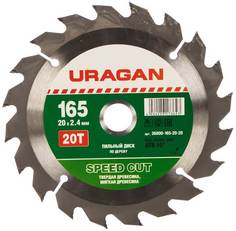 Диск пильный по дереву Uragan Speed Cut 165x20 20T 36800-165-20-20