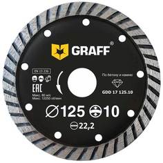 Диск алмазный по бетону и камню Graff GDD 17 125.10 125х10х2,5х22,23