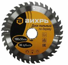 Диск пильный по дереву Вихрь 73/10/4/5 190x30