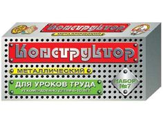 Конструктор ДЕСЯТОЕ КОРОЛЕВСТВО 00847 Для уроков труда № 7 (148 эл)