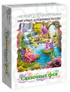 Фигурный деревянный пазл "Сказочные феи" 8398 Нескучные игры