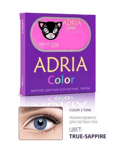 Контактные линзы цветные Adria Color 2T (2 pack) R 8,6 D -8,00 2 шт TRUE SAPPHIRE