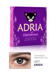 Контактные линзы цветные Adria Glamorous color (2 pack) R 8,6 D -1,00 2 шт GREEN