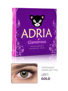 Контактные линзы цветные Adria Glamorous color (2 pack) R 8,6 D -1,50 2 шт GOLD