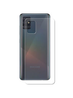 Защитная плёнка Red Line для Samsung Galaxy A51 задняя часть УТ000020744