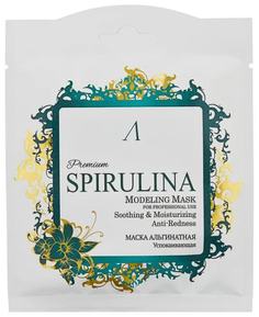 Маска альгинатная увлажняющая (саше) Anskin Spirulina Modeling Mask, Refill 25гр