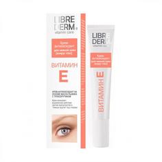 Крем-антиоксидант для нежной кожи вокруг глаз Librederm Витамин Е, 20 мл