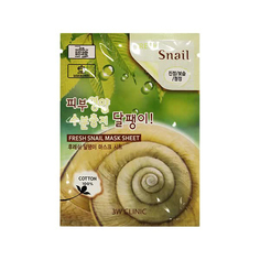 Тканевая маска для лица с муцином улитки Fresh Snail Mask Sheet 3W Clinic