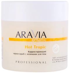 Корректирующий термо-скраб с энзимами для тела ARAVIA Organic Hot Tropic, 300 мл