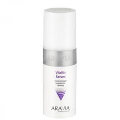 Сыворотка-флюид для лица Aravia Professional Vitality Serum, 150 мл, оживляющая