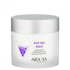 Маска-крем для области шеи и декольте Aravia Professional Anti-Age Mask, 300 мл, омолаживающая