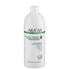 Концентрат для бандажного лифтинг обертывания Aravia Professional Organic Anti-Age Sculptor, 500 мл