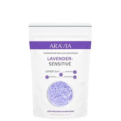 Полимерный воск для депиляции Aravia Professional LAVENDER-SENSITIVE, 1000 г.