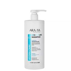 Шампунь ARAVIA Professional Увлажняющий для восстановления сухих обезвоженных волос 1000мл