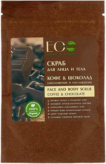 Скраб для лица и тела ECOLATIER Кофе & Шоколад 40г