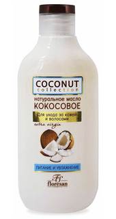Натуральное кокосовое масло Floresan Cocount Collection 300мл ФЛОРЕСАН