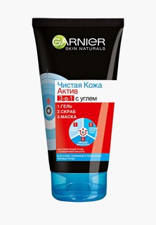 Гель для умывания Garnier Скраб, Маска 3-в-1 "Чистая Кожа Актив"