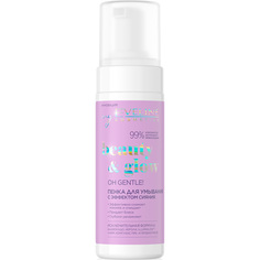 Пенка для умывания EVELINE BEAUTY&amp;GLOW с эффектом сияния 150 мл