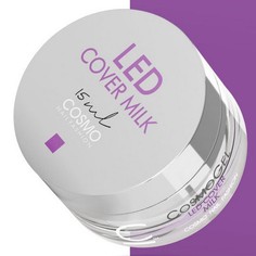 Cosmolac, Гель для наращивания Cosmo Builder LED Cover Milk, 15 мл