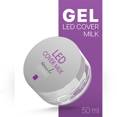 Cosmolac, Гель для наращивания Cosmo Builder LED Cover Milk, 50 мл