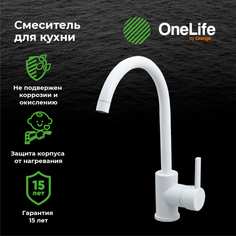 Полимерный смеситель для кухни OneLife