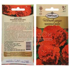 Семена Шток-роза Бронзовый закат (0,1 г) ЭлитАгро