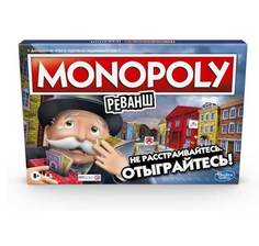 Настольная игра Hasbro "Монополия" Реванш