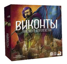 Настольная игра "Виконты Западного Королевства" (Lavka games) арт.ВЗК001