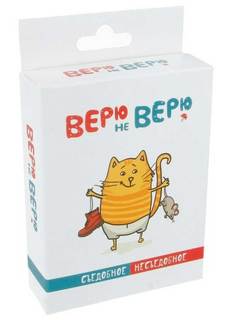 Настольная игра "Верю не верю: Съедобное-несъедобное" арт.41764 SELFIE MEDIA