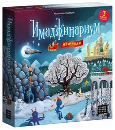 Настольная игра Имаджинариум New year (+3 Эксклюзивные карты) 52077 Cosmodrome