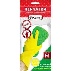 Хозяйственные латексные перчатки Komfi