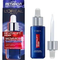 Сыворотка для лицаLoreal Revitalift ночная 30 мл LOreal
