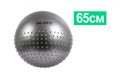 Мяч для фитнеса, полумассажный «ФИТБОЛ-65» Bradex