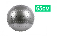 Мяч для фитнеса, массажный «ФИТБОЛ-65 ПЛЮС» Bradex