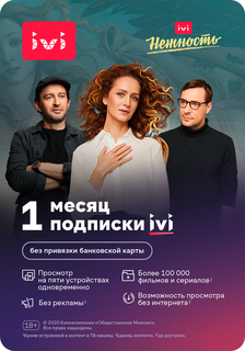 Цифровой продукт ivi