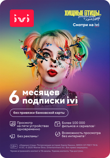 Цифровой продукт ivi