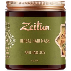 Zeitun, Травяная маска «Против выпадения волос», 250 мл Зейтун